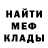 Метамфетамин кристалл Thaumana