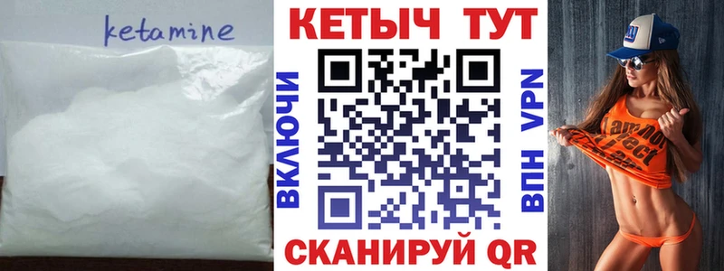 КЕТАМИН VHQ  продажа наркотиков  Западная Двина 