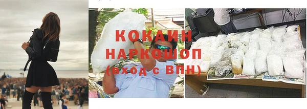 кокаин премиум Осинники
