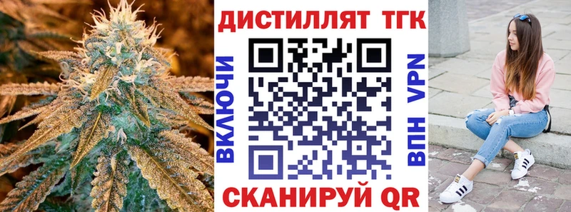 OMG сайт Западная Двина Дистиллят ТГК жижа